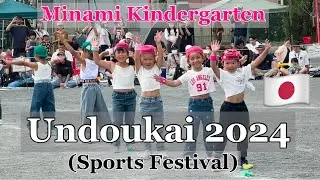 Japanese Kindergarten&rsquo;s Sports Festival (Undoukai)