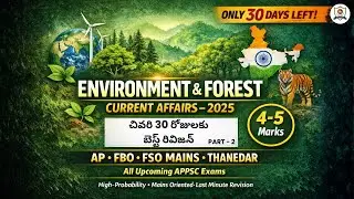 APPSC 2026 | Environment & Forest Current Affairs Part 2 || AP FBO FSO Thanedar #appsc #apnews #fbo