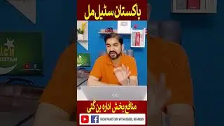 Pakistan Steel Mill becomes Profitable