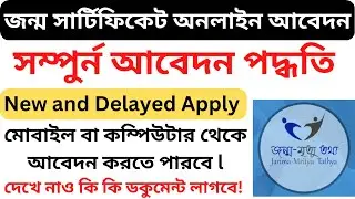 Online Birth Certificate Apply in West Bengal How to Apply New and Delayed Birth Certificate in WB
