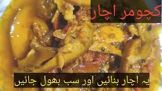 Kachumber Achar |Mix Pickle |Crushed Pickles |Traditional Mix achar |Sadia Kitchen Diary