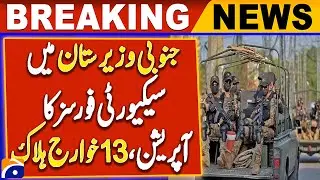 Security Forces Kill 13 Khawarij in South Waziristan Operation | ISPR Statement Breaking News