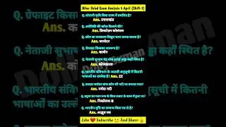 Bihar Deled 5 April 1st Shift Exam Review Bihar Deled Exam Analysis Today Bihar Deled @Dollysumans
