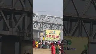 J P Setu Ghat #patna