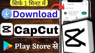 How To Download Capcut | Capcut app download kaise kare | How to download capcut 2024