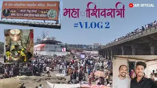Mahashivratri vlog | Nandikeshwar Mahadev Mandir Tilase-Wada #trending #mahashivratri #vlog #viral