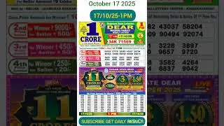 Dear lottery sambad 1pm 17/10/25 #Nagaland state lottery result 1pm 17/10/25