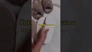 Подошвы для тапочек #тапочкикрючком #вяжемтапочки #мккрючком #мкповязанию #мквязание #вяжуназаказ