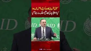 Sohail Afridi Karachi visit? What Actually Happened? Sharjeel Memon Big Revelation | Hum News