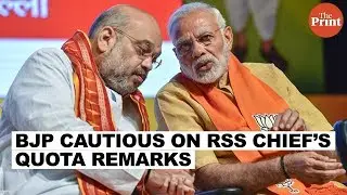 BJP cautious on RSS chief&rsquo;s quota remarks