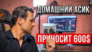 IceRiver AE2 Монстр для Домашнего Майнинга? Обзор / Настройка /  Доходность