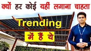 Best Solar Structure For Home | Top Solar System , #solar , #solarsystem #pergola