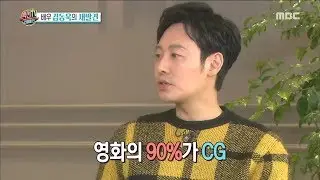 [Section TV] 섹션 TV - The behind of Along With the Gods 20180107