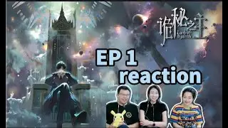 【Reaction】诡秘之主｜第1集｜值夜人？愚者！
