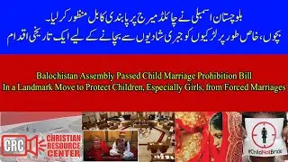 Balochistan Assembly Passed Child Marriage Prohibition Bill
