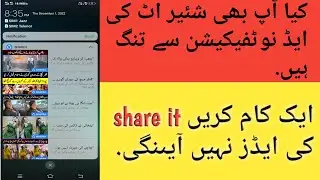 how block share it ads.share it ki ads block kasy kran.