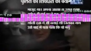Tehelka's Jessica Lall murder investigation on Star News - 3/4