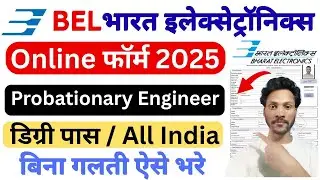 BEL Probationary Engineer online form fill 2025 ! Bharat Electronics limited