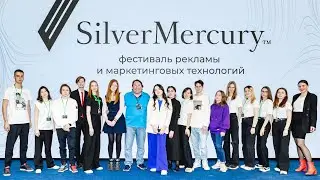YOUNG MERCURY 2022 серебро сезона