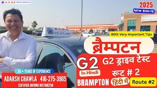 Brampton G2 Road Test Route - in Hindi - Brampton G2 Drive Test Route 2 in Hindi -2025 New Route