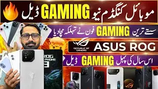 Cheapest Gaming smartphones | Rog 06, Rog 07, Redmagic 8sPro+, Redmagic 8pro+, Redmagic 7spro
