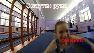 стойка на руках