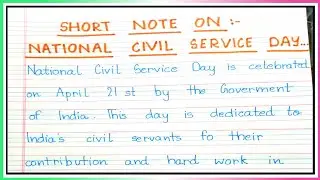Short note on national civil service day/Civil service day/Essay on national civil service day ||