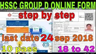 how to fill HSSC GROUP D online form step by step full process 04/2018 in hindi