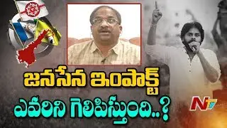 On Which Party Result Does Janasena Impact More? || Election Results 2019 || NTV