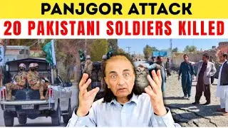 20 Soldiers Killed in Balochistan | Panjgor Attack | BLF Attacks Again | Dr. Amjad Ayub Mirza | News