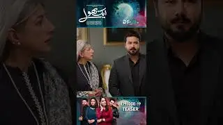 Aik Bhool Ep 19 Teaser #shorts #aikbhool #drama #multiverseentertainment