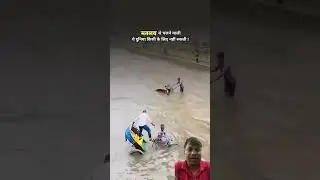#flood #rain #account #barish #answer #reet2024sanskrit #ramkumarsashtri #reetsanskrit #