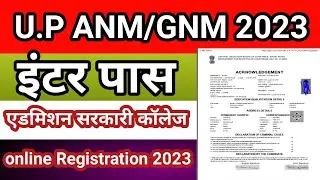 DGMHUP Uttar Pradesh ANM / GNM Training Online Registration 2023