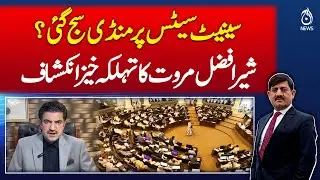 Senate Seat Bargains? Marwat's Explosive Revelation - Pakistan news