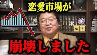 イケメンなのに女性が来ない理由、残酷すぎた…【岡田斗司夫】【雑魚イケメン】