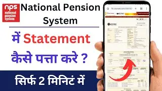 NPS Transaction Statement Kaise Pata Kare | NPS Transaction Statement Download Kaise Kare