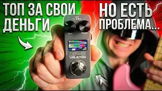 Лютая ИМБА с одним ГИГАНТСКИМ минусом. Обзор Valeton GP-5.