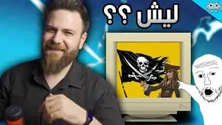 Why I changed my mind about 🏴‍☠️🏴‍☠️🏴‍☠️