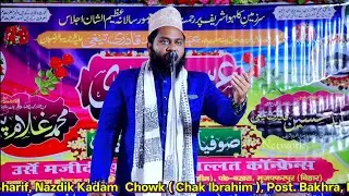 सुनाऊं कियू भला मैं हाले दिल अपना ज़माने से | Ziya Muzaffarpuri | Urs-E-Majidi Kolhua Sharif 2025