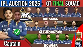 Аукцион IPL 2026 | Окончательный состав команды Gujarat Taitans | Полный состав команды GT на 202...