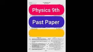 9th Physics Past Paper || 9th Physics Guess Paper 2025 #guess #9thphysicsguesspaper2025