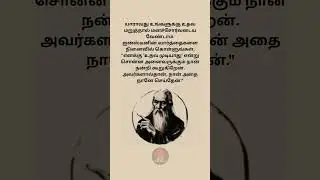 Tamil Motivational Quotes 100