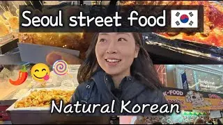 Myeongdong Street Food Tour | Natural Korean (Comprehensible Input) l Walking in Seoul