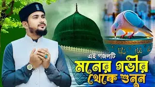 💞Live Ghazal- এই গজলটি মনের গভীর থেকে শুনুন আপনার ভালো লাগবে || Md Huzaifa Gojol........