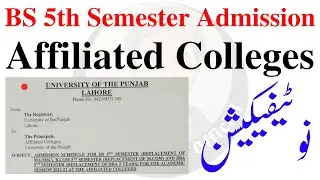 BS 5th Semester Admission 2022 | Affiliated College Admission 2022