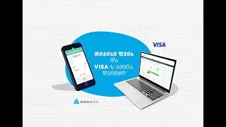 Tbc Pay/Visa joint promo