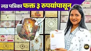 Wedding Card Collection Traditional to Modern at Budget Prices |  Wedding Invitation Cards