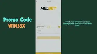 Melbet promo code today | ১৫,৬০০ টাকা ডিপোজিট বোনাস সহ  Verified Account তৈরি করুন