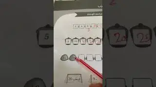حقائق الضرب( استعداد لدراسة الوحدة) كتاب التمارين رياضيات الصف الثالث منهاج كولينز صفحة 33