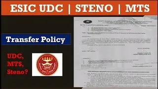 ESIC UDC Transfer Policy | ESIC MTS Inter Regional Transfer Policy | ESIC Steno Transfer Policy